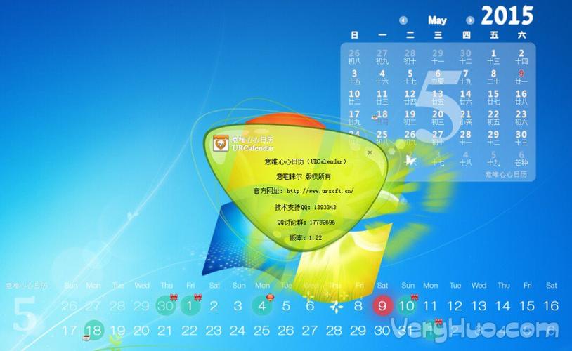 ��Ψ��������URCalendar-��Ч�ճ̹������ֽ�ͼ0