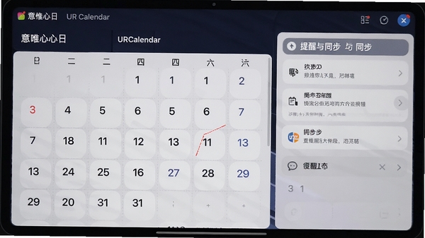 ��Ψ��������URCalendar���ý��棬չʾ������ͬ��ѡ��