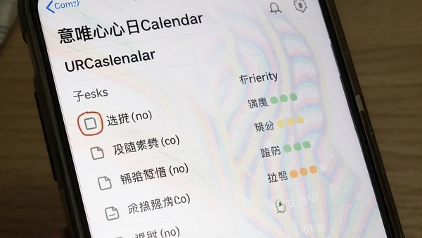 ��Ψ��������URCalendar�����嵥���棬չʾ�����������ȼ�
