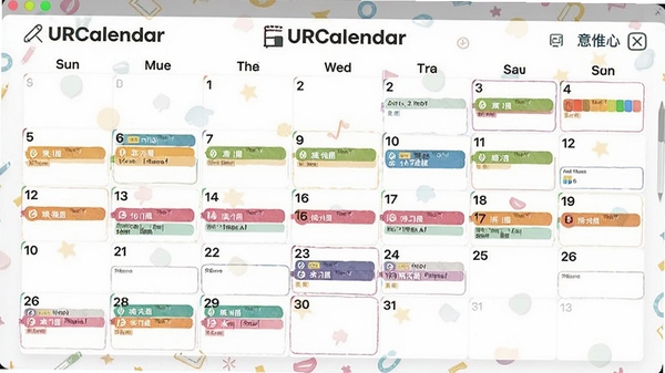 ��Ψ��������URCalendar������ͼ���棬չʾ��ɫ�ճ̱�ǩ