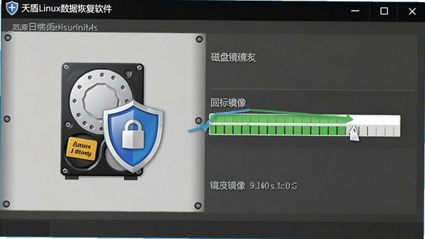 ���Linux���ݻָ��������̾��񴴽����棬Դ������Ŀ�꾵���ļ��������Աȣ�Ӳ��ͼ�����������