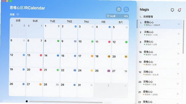 ��Ψ��������URCalendar�Ľ����ͼ��չʾ��������ͼ���ճ��б�������Ϊ��ˬ�����׽��䣬���������б�ע�в�ɫԲ�����ѣ��������Լ�ִ���UI��ƾ��£�ͻ��������ʱ���������