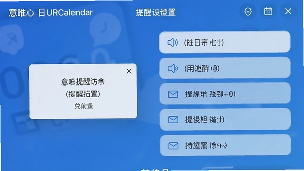 ��Ψ��������URCalendar���������ý��棬չʾ�������ѷ�ʽѡ������������ڡ��������ʼ��ȣ�����Ϊ��ɫ���������࣬ͻ�����ѹ��ܵĿ�������