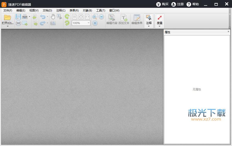����PDF�༭������-��Чרҵ��PDF�༭������ͼ2