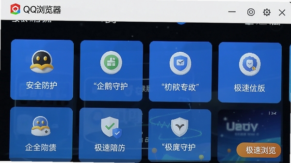 QQ���������ػ�ר���������ͼ��չʾ�䰲ȫ��������ģ��ͼ����������