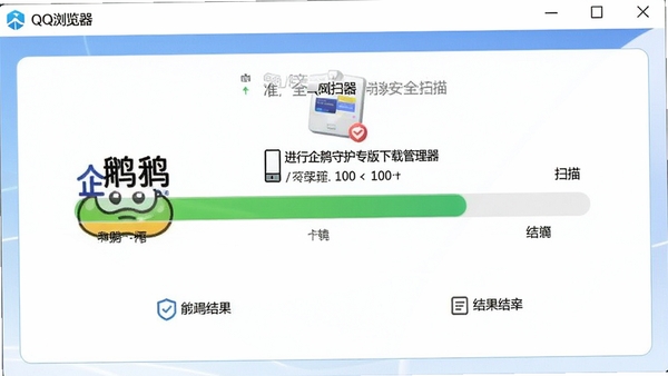 QQ���������ػ�ר�����ع��������ڽ����ļ���ȫɨ�裬������ʾɨ���������
