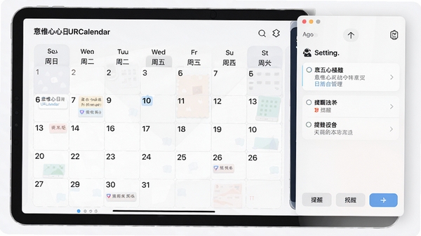 ��Ψ��������URCalendar�ճ̹������棬չʾ����ͼ����������