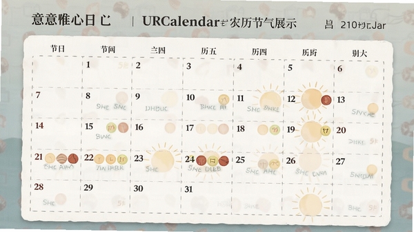 ��Ψ��������URCalendarũ������չʾ���棬�������½�����ע