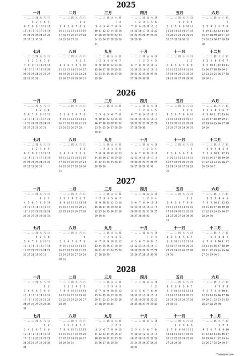 ��Ψ��������URCalendar-�����������ֽ�ͼ3