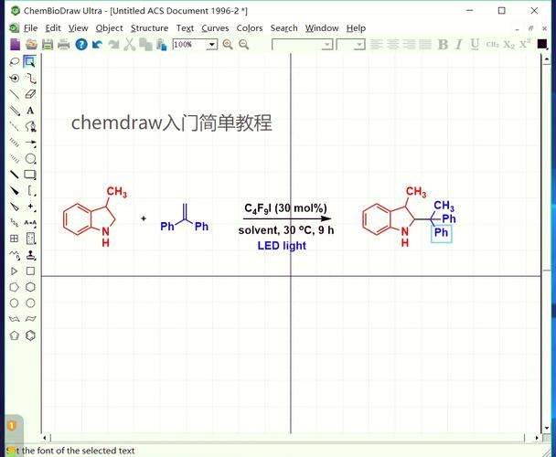 化学结构式绘图编辑软件-专业化学绘图工具截图2