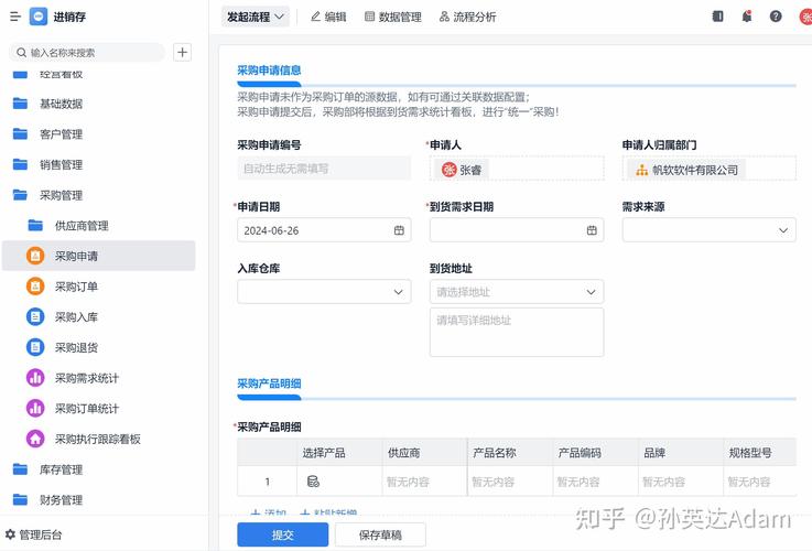 影子个体户进销存系统-个体经营好帮手截图2