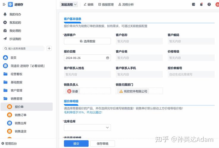 影子个体户进销存系统-个体经营好帮手截图3