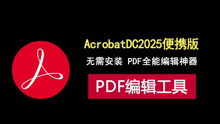 Adobe Acrobat Reader DC-ȫ��PDF�Ķ�����ͼ2