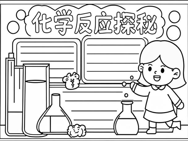 ��ѧ��Ӧ����ʽ�༭��-��ѧ��ѧ���߽�ͼ3