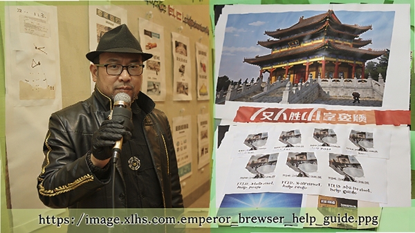 https://image.xlhs.com/emperor_browser_help_guide.png