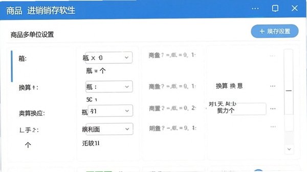 ���ܽ�����������Ʒ�൥λ���ý��棬չʾ�䡢ƿ�����Ļ����ϵ��������