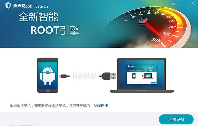 ����root-һ����ȡ��׿���Ȩ�޽�ͼ2