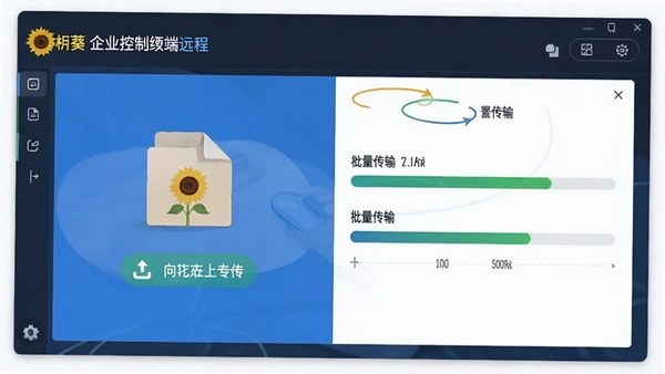 ���տ���ҵ���ƶ�Զ���ļ����书�ܣ�չʾ�ļ���ק�ϴ�������������Ƚ���