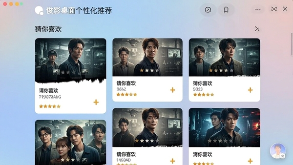��Ӱ������Ի��Ƽ�ҳ�棬�ٲ���չʾ������ϲ������Ƭ��ÿ�ſ�Ƭ����Ӱ������ͼ�����֣�����Ϊ��ͽ���ɫ��Ӫ�����������Χ