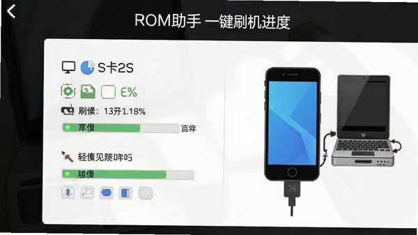 ROM����һ��ˢ�����Ƚ��棬��ʾˢ������ͽ��Ȱٷֱȣ��ֻ����ӵ���ʾ��ͼ