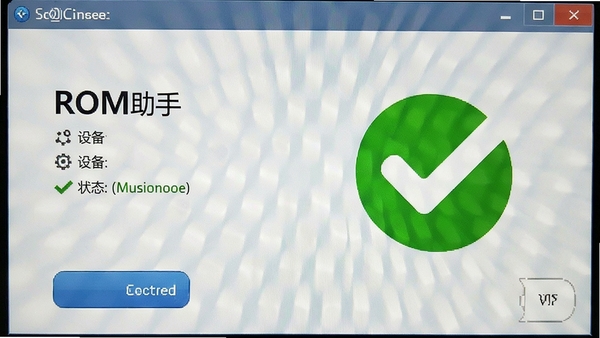 ROM���������豸�ɹ����棬��ʾ�豸�ͺź�״̬������Ϊ��ɫ�Թ�ͼ��