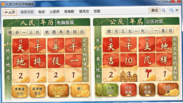 �������������԰湫��ũ��˫�����ս��棬ͻ����ʾũ�����ڡ���ɵ�֧����Ф��Ϣ