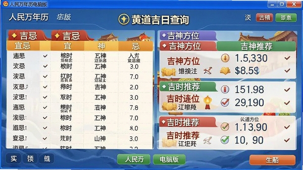 �������������԰�Ƶ����ղ�ѯ���ܣ�չʾ�˼��б�������λ����ʱ�Ƽ�����Ϣ