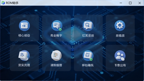 ROM�����������ͼ��չʾ��������ģ�����ˬ��UI��ƣ�����Ϊ����ɫ�Ƽ��з��ͻ���������ƺͺ��Ĺ���ͼ�ꡣ