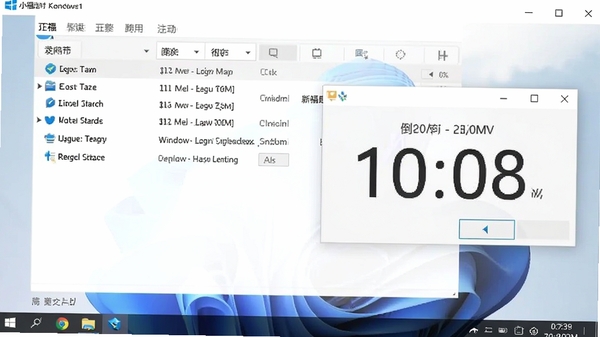 С����ʱ�ػ�������Windows 11ϵͳ�����еĽ�ͼ����ʾ�����б��͵���ʱ������