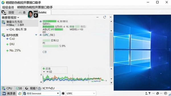 明硕防伪税控开票接口助手在Windows系统任务管理器中的运行状态截图,展示其CPU和内存占用率极低,性能表现优异。