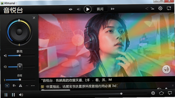 ����̨���԰沥�Ž��棬���廭�ʣ���Ч������壬��ʹ�����ʾ������ϸ�壬ɫ�ʱ���