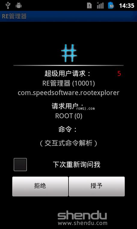 ROM����-һ��ˢ����ϵͳ����ר�ҽ�ͼ1