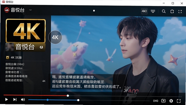 ����̨���԰����MV����ҳ�棬չʾ4K����ѡ��͸������飬���ͬ������������ϸ������