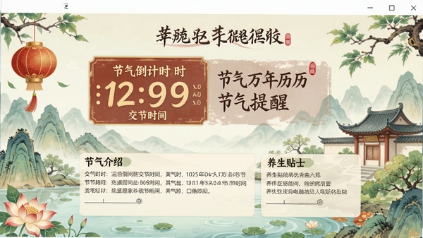 �������������԰�������ѽ��棬չʾ��������ʱ������ʱ�䡢�������ܼ�������ʿ������������Ȼ�ı�����ͼ��Ӫ��Ũ��Ĵ�ͳ�Ļ���Χ��