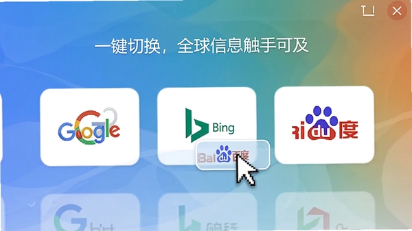 С��ȫ��������������������л����棬��ʾ�������ͼ����Google��Bing���ٶȣ������ͣ�л���UI�������������֡�һ���л���ȫ����Ϣ���ֿɼ���
