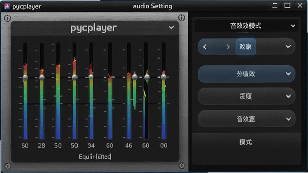 pycplayer��Ƶ���ý��棬����������������Чģʽѡ��
