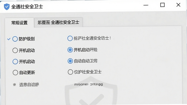ȫͨ�簲ȫ��ʿ�����ý��棬��ʾ���������á�ѡ��������������𡢿����������Զ����µ�ѡ�����Ϊǳ��ɫ�������������׶���