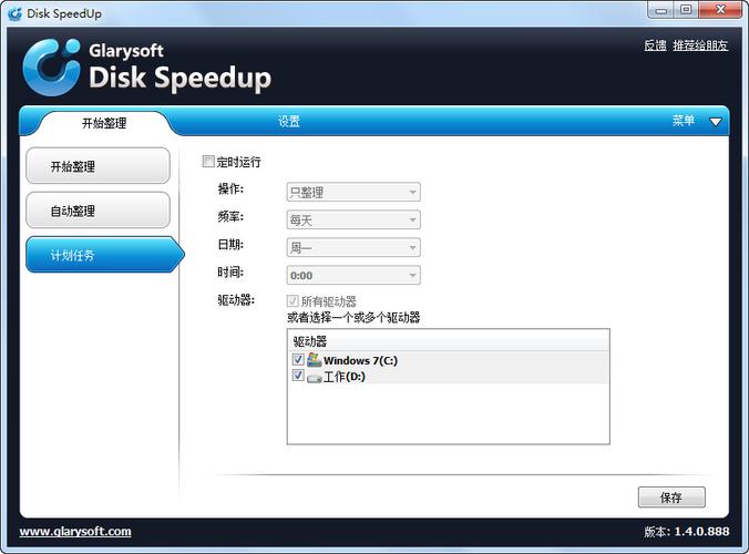 Disk SpeedUp-�ô��̷ɿ������������ͼ3