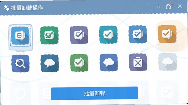 ����ж�ز������棬��ѡ�������ͼ�꣬�·�������ж�ذ�ť�������ƽ����ƣ�ɫ������