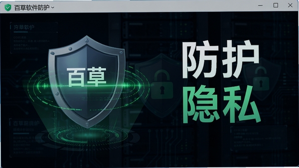 �ٲ�������ȫ�������棬����ͼ����ɨ�趯��������Ϊ��ɫ���簲ȫ���⣬ͻ��������������˽���ؼ��ʣ��������ؿ���