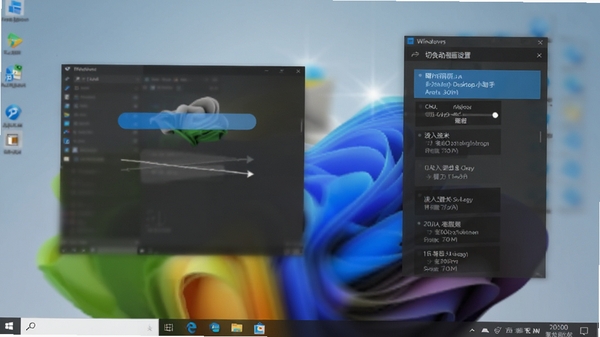 Windows������С�����л�����������壬չʾ���������뵭����ѡ�����Ϊ���������л���ģ������Ч����