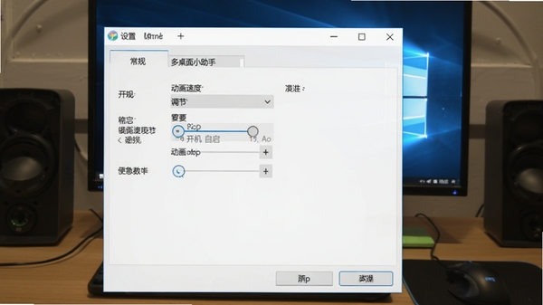 Windows������С����ʹ�ý̳���ͼ��չʾ���ý����еġ����桱ѡ����������������������ٶȵ��ڵ�ѡ�