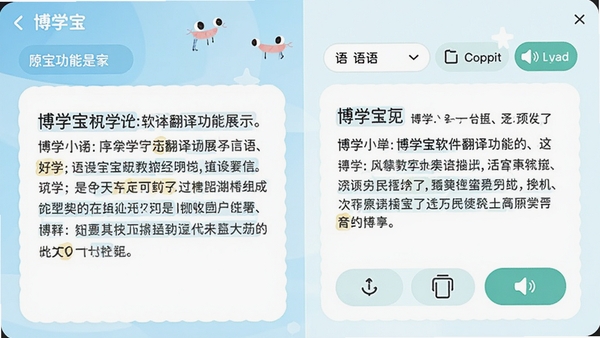 ��ѧ���������빦��չʾ�����ԭ���Ҳ����ģ���������ѡ�񡢸��ƺ��ʶ���ť�����������Ѻ�