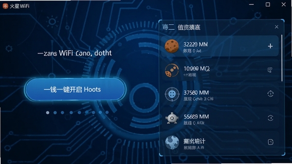 火星WiFi软件主界面截图,展示一键开启热点按钮和已连接设备列表,背景为蓝色科技感风格