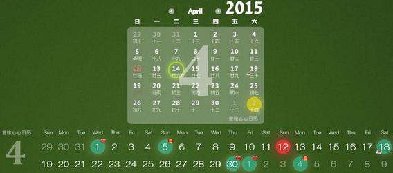 ��Ψ��������URCalendar-��Чʱ��������߽�ͼ