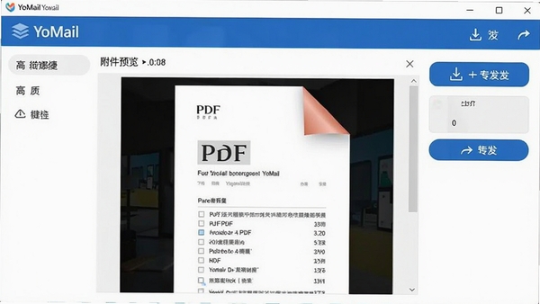 YoMail���԰�ĸ���Ԥ�����棬չʾһ��PDF�ļ�����Ԥ��Ч���������ṩ���ء�ת���Ȳ�����ť��ͻ����Ч��ݵĸ�������������