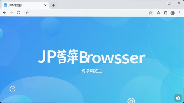 ��������JPBrowser�������ͼ��չʾ����ɾ�����������ڣ����κι�������Ԫ�أ�����Ϊ���µĽ�����ɫ��ͻ����������������Ķ�λ