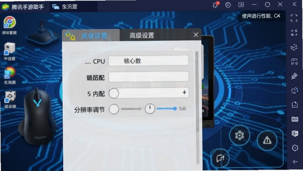 ��Ѷ�����������ý��棬��ʾ���߼����á�ѡ�������CPU���������ڴ���䡢�ֱ��ʵ���ѡ�����Ϊģ�������棬��ɫ�Ƽ������ʾ�û����������Ż�������������