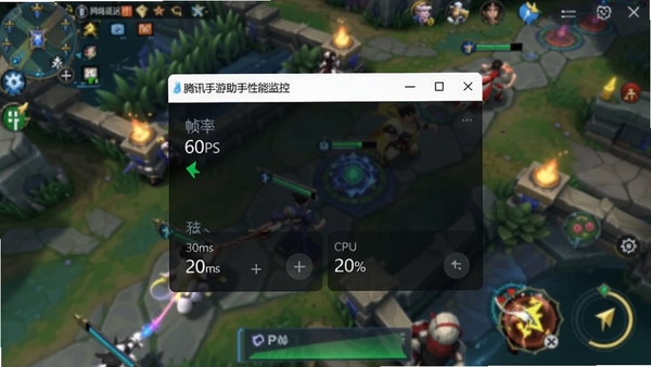 ��Ѷ�����������ܼ������������ʾ��ǰ��Ϸ֡���ȶ���60FPS�������ӳ�30ms��CPUռ����20%������������������Ϊ��������ҫ����ս���棬ͻ�������ȶ������ܱ��֡�