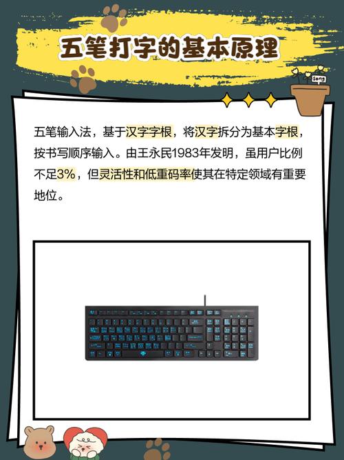 小鸭五笔-轻巧流畅的输入助手截图2